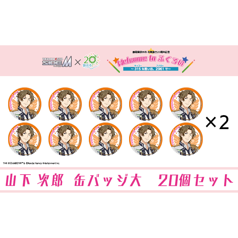 yÉ܈szACh}X^[ SideM×܈sR{@uS.E.MvIWiߑ@ʃobW(RY)@20Zbg