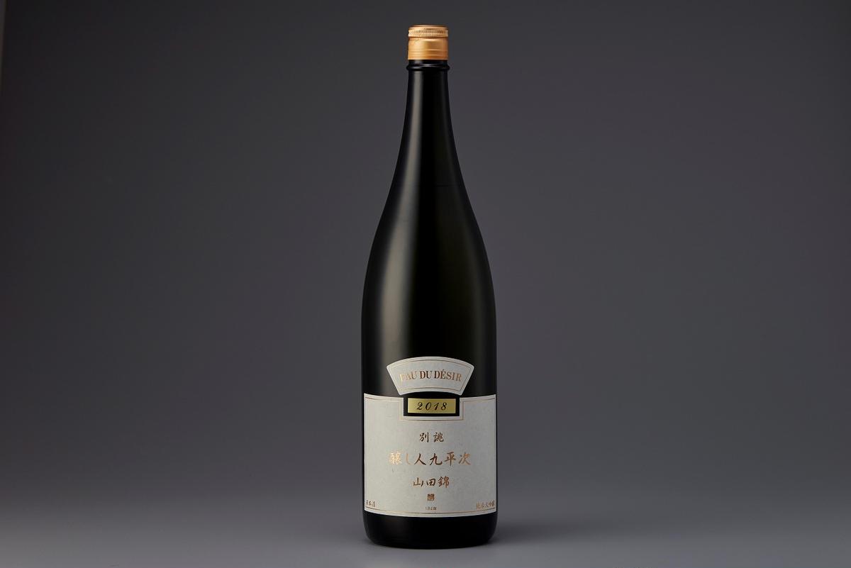 醸し人九平次 純米大吟醸 飲みくらべ4本セット（720ml×4本）《西脇市産山田錦使用日本酒》（52-13） 日本酒 酒 お酒 純米大吟醸 飲み比べ 人気 山田錦 4合瓶 セット