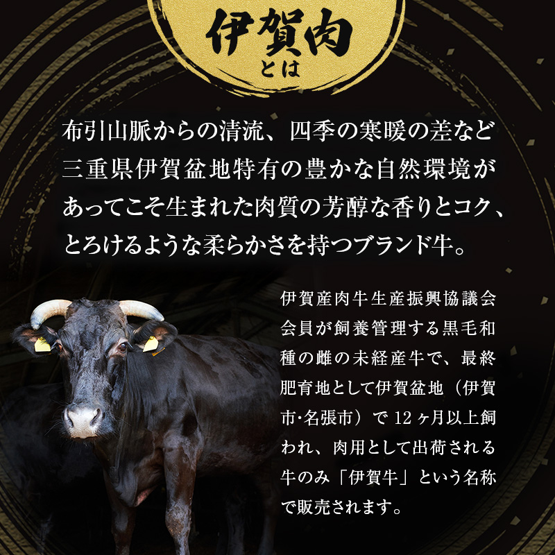 伊賀牛肩ロースすき焼き 500g