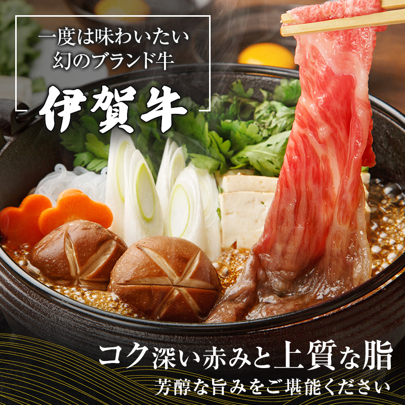 伊賀牛すき焼き・伊賀米セット