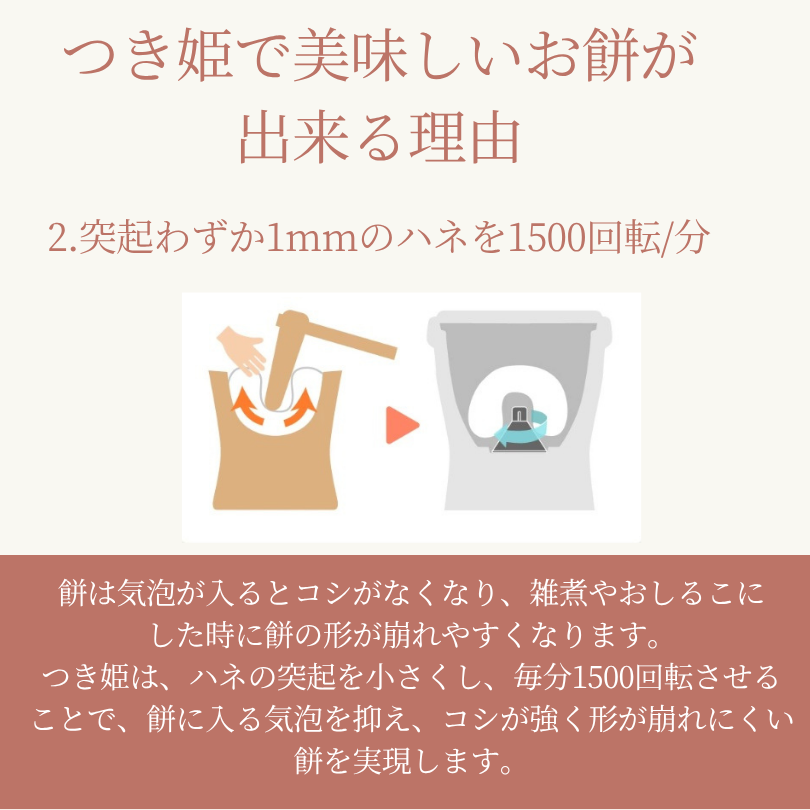 岡山県赤磐市のふるさと納税 みのる産業 3合餅つき機 つき姫 リッチホワイト 餅つき機 ホワイト
