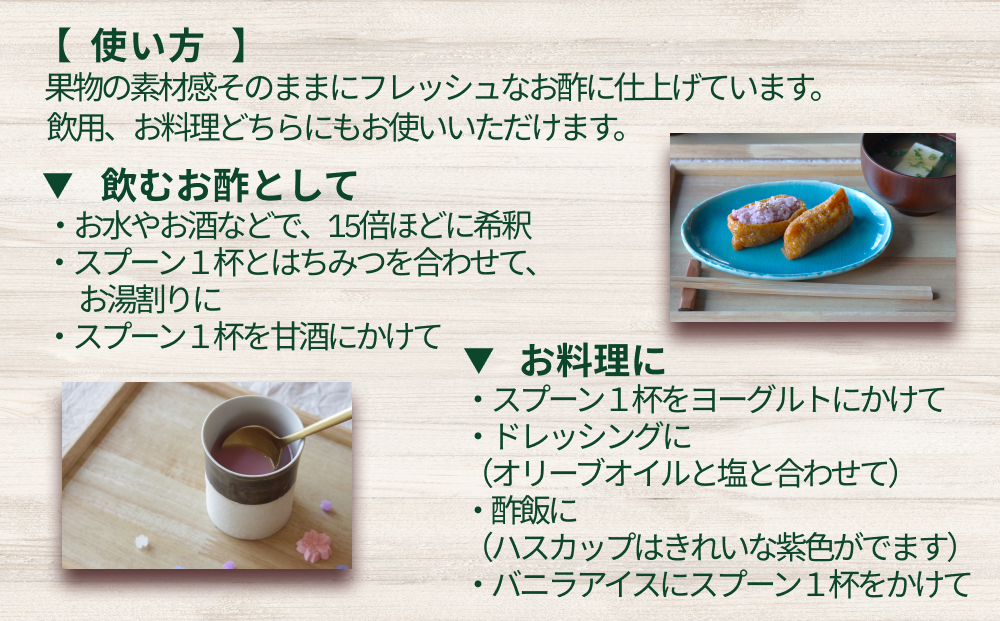 北海道産 ハスカップ ／ トマト ／ ブラックベリー 発酵酢 SUNOMO ナチュール 原液タイプ 計 600ml （ 200ml × 3本 ） 飲むお酢 果実酢 フルーツ ビネガー 無添加