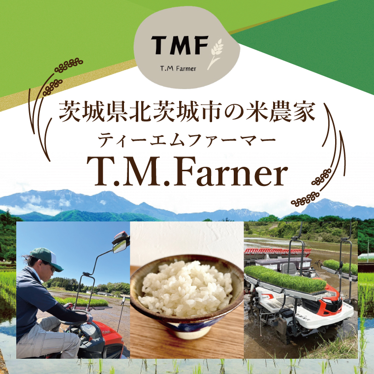 茨城県北城市産 お米3種食べ比べセット【お米 米 コメ こめ こしひかり 北茨城市 茨城県】(DE001)