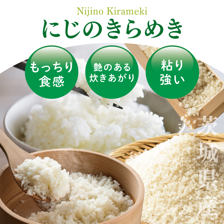 農家のお米～にじのきらめき～ ペットボトル米３本セット【お米 米 コメ こめ こしひかり 北茨城市 茨城県】(DF001)