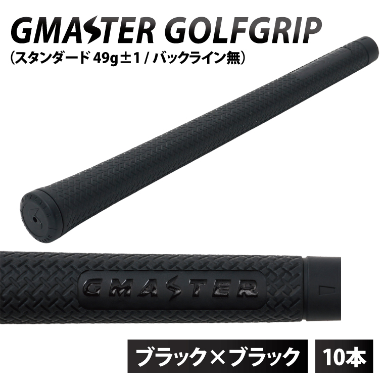 y錧kszy10{ZbgzGMASTER GOLFGRIP(X^_[h@49g±1@obNC)@ubN×ubNb錧 ks ӂ邳Ɣ[ St StObviCW004j