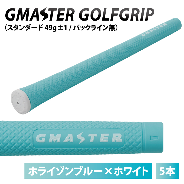 y錧kszy5{ZbgzGMASTER GOLFGRIP(X^_[h@49g±1@obNC)@zC]u[×zCgb錧 ks ӂ邳Ɣ[ St StObviCW005j