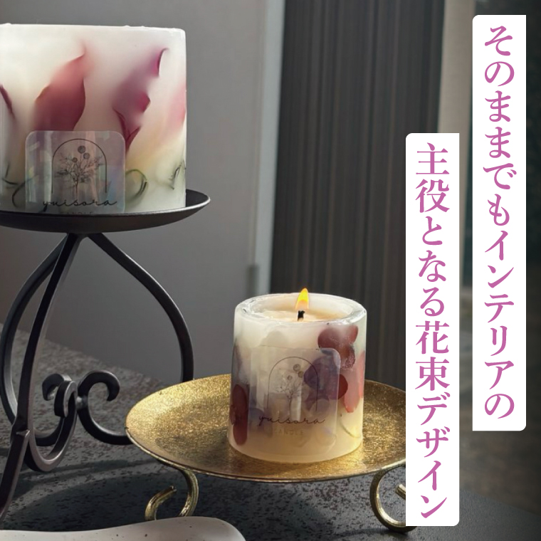 ボタニカルキャンドル 約250g【キャンドル ボタニカルキャンドル ボタニカル インテリア 茨城県 北茨城市】(CX001)
