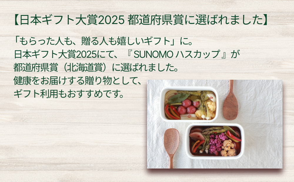 北海道産 ハスカップ ／ トマト＆レモン 発酵酢 SUNOMO 希釈タイプ 計 750ml （ 375ml × 2本 ）　飲むお酢 果実酢 フルーツ ビネガー
