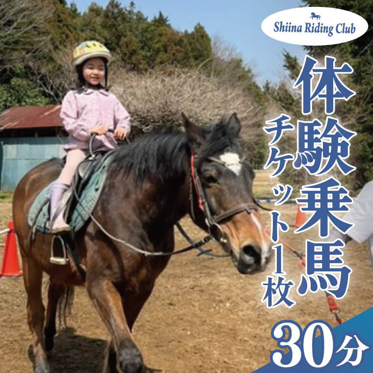 y錧kszShiina Riding Club@ň30y錧 ks ANeBreB ł ^ ̌ `Pbg nziDA001j