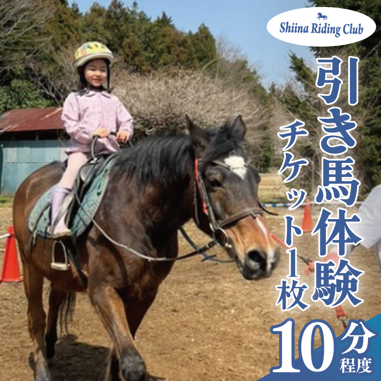 y錧kszShiina Riding Club@ň10xy錧 ks ANeBreB ł ^ ̌ `Pbg nziDA002j