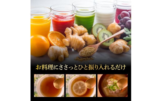 黄金しょうが粉末50g×1袋 - しょうが ショウガ 生姜 生姜パウダー 坂田信夫商店 黄金しょうが 高知 国産 料理 紅茶 しょうが湯 健康 美容 ふるさとのうぜい 故郷納税 3000円 返礼品