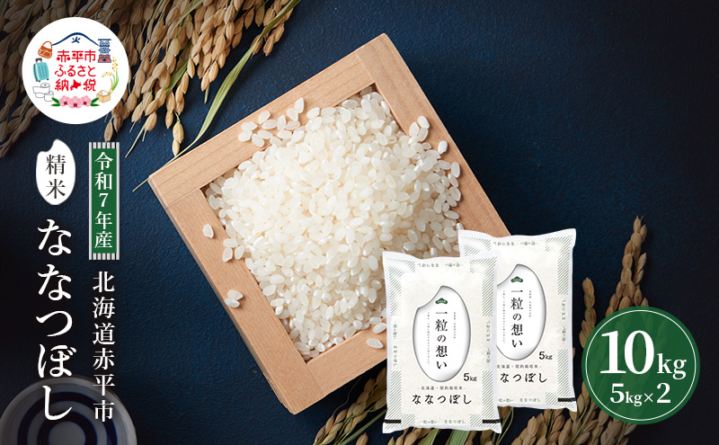 �y�k�C���ԕ��s�z�ߘa7�N�Y �k�C�� �ԕ��Y �ȂȂڂ� 10kg ���� ���� �� �k�C�� ���͂� ���� ���C�X ���ɂ���