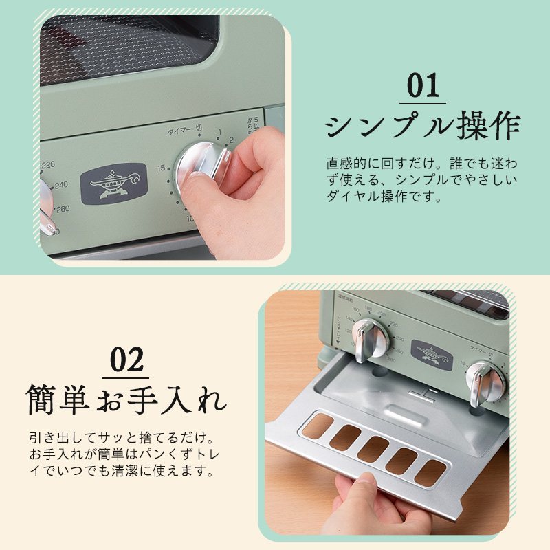 アラジン グラファイト トースター 1枚焼き グリーン 緑 Aladdin アラジントースター グラファイトトースター AET-G8A(G) 調理家電 キッチン家電 家電 お手入れ簡単 コンパクト おしゃれ 新生活 一人暮らし