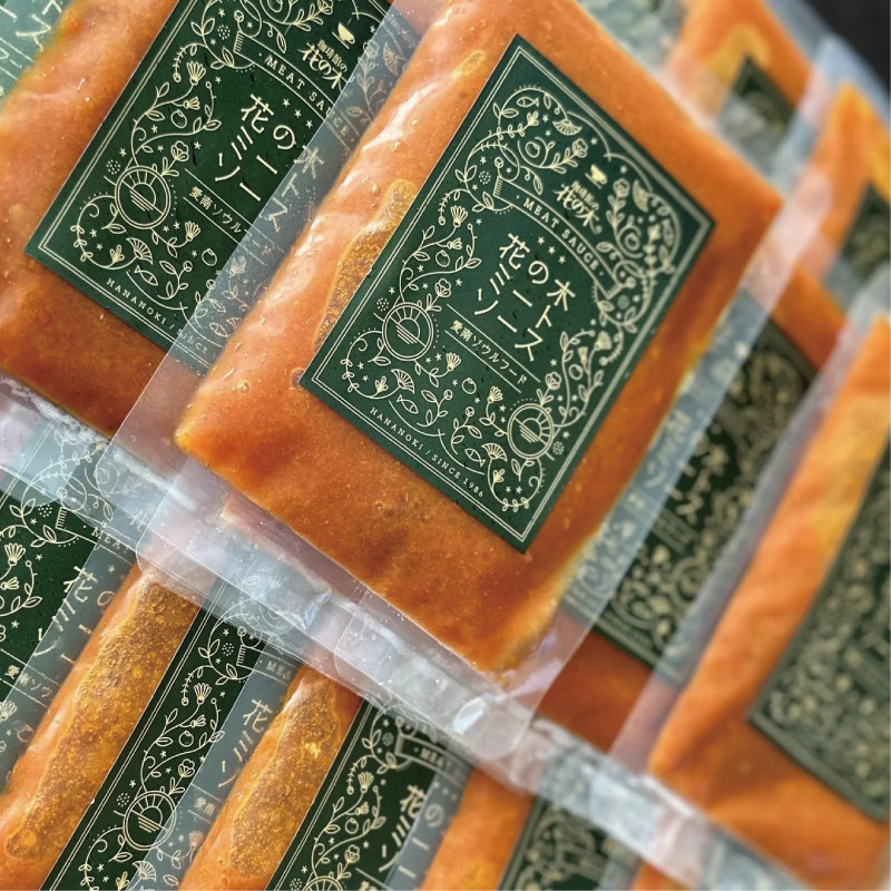 花の木 オリジナル ミートソース 130g× 10パック 合計 1.3kg セット 自家製 パスタ ソース レトルト 冷凍 喫茶店 珈琲館 洋食 カフェ 小分け 一人前 ナポリタン ドリア グラタン ハンバーグ スパゲッティ トマト 缶 ソース アレンジ レシピ 便利 簡単 人気 15000円 愛南町 愛媛県