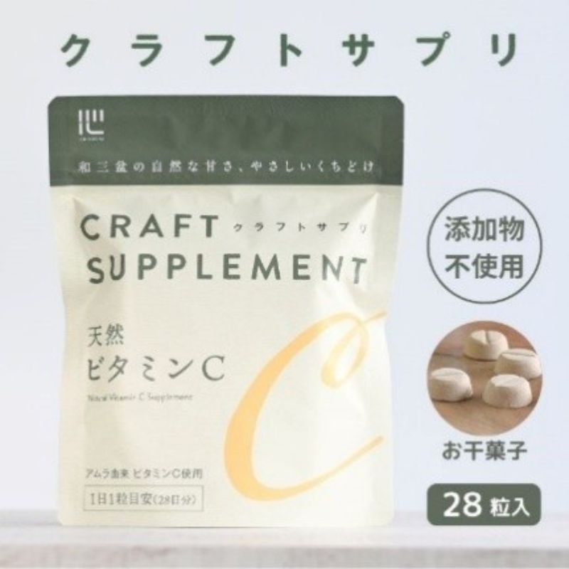 クラフトサプリ天然ビタミンＣ28粒