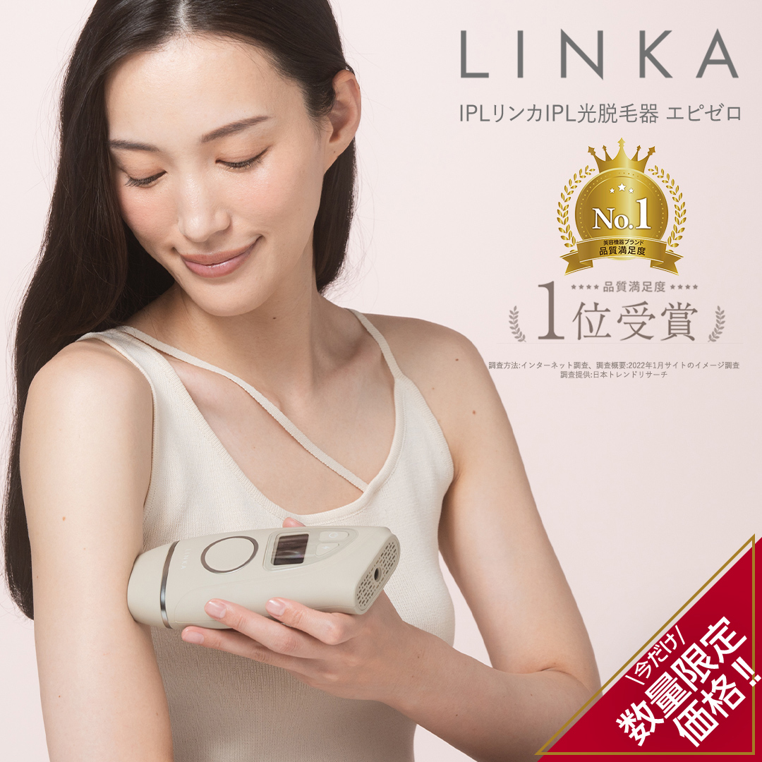 茨城県つくばみらい市のふるさと納税 ＼ 数量限定価格！ ／ LINKA エピゼロ（IPL光脱毛器） LINKA リンカ 美顔器 美白 美容 スキンケア 美容家電 エステ 脱毛器 脱毛 光美容 フォトフェイシャル [EV06-NT]