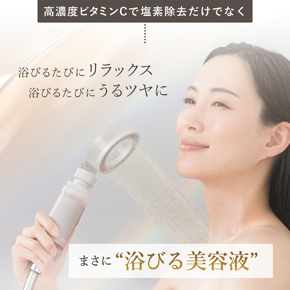 茨城県つくばみらい市のふるさと納税 ＼ 数量限定価格！ ／ LINKA esthé アロマエッセンス ビタミンシャワーフィルター（ラベンダー） リンカ LINKA 美容 美容機器 シャワー お風呂 美容液 シャワーヘッド バスタイム 浄水器 リラックス アロマ [EV24-NT]