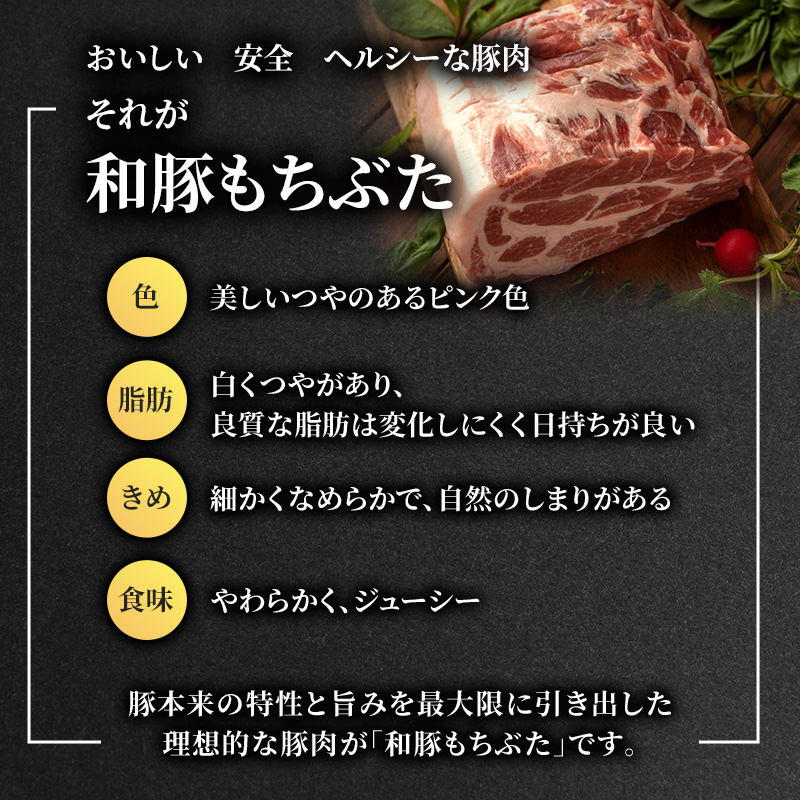 肩ロース スライス 和豚 もちぶた 300g×2 豚肉 ポーク 肉 豚 国産 宮城県産 小分け スライスカット ストック 精肉