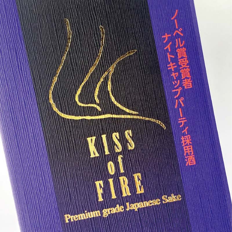 常きげん キスオブファイア KISS OF FIRE(750ml箱入)×2本　純米大吟醸　鹿野酒造 石川県 加賀市 北陸 F6P-3013