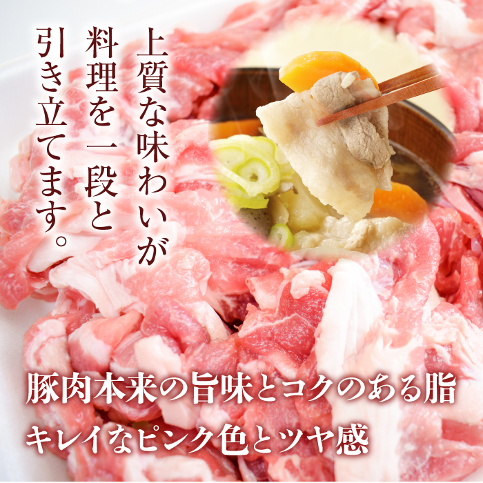 【3ヶ月定期便】肉質やわらかジューシーな豚肉【美明豚こま切れ】約2.2kg｜肉 お肉 豚肉 美明豚 こま切れ ブランド豚 定期便 お肉定期便 茨城県 行方市(J-17)