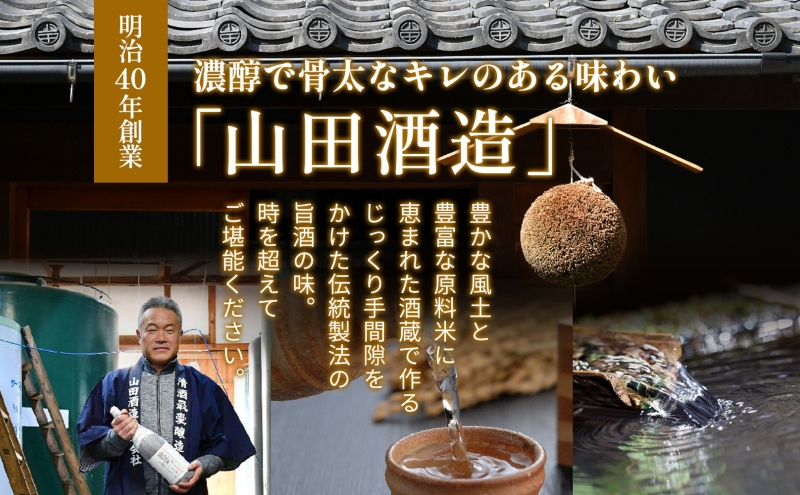 日本酒 山狐 SAKE Seasons 200ml 各1本 計4本 セット オリジナル 飲み比べ 焔狐 ENKO 青狐 SEIKO 金狐 KINKO 銀狐 GINKO お酒 飲みきり ポップ 狐 麹 こうじ 熱燗 冷酒 常温 香り 四季 ギフト 贈り物 プレゼント 山田酒造 愛知県 蟹江町