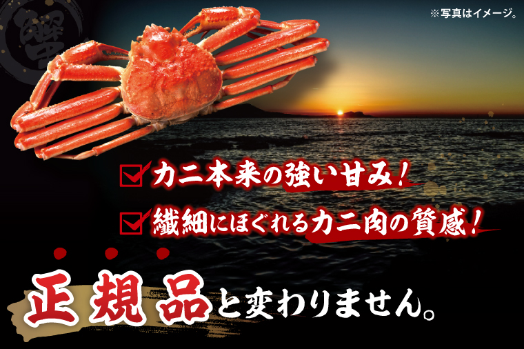 茨城県大洗町のふるさと納税 【12月25日決済確定分まで年内発送】訳あり ボイル ずわいがに バラ 1kg (総重量) 不揃い 訳アリ わけあり ずわい蟹 ズワイガニ かに カニ 蟹 かに鍋 鍋 大洗町