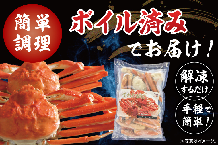 茨城県大洗町のふるさと納税 【12月25日決済確定分まで年内発送】訳あり ボイル ずわいがに バラ 1kg (総重量) 不揃い 訳アリ わけあり ずわい蟹 ズワイガニ かに カニ 蟹 かに鍋 鍋 大洗町