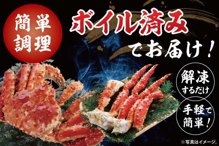 【12月25日決済確定分まで年内発送】ボイルたらばがに シュリンクパック 総重量2.1ｋｇ（内容量1.9ｋｇ） タラバガニ タラバ蟹 たらば かに ボイル シュリンク かに鍋 蟹鍋 かにしゃぶ 蟹しゃぶ
