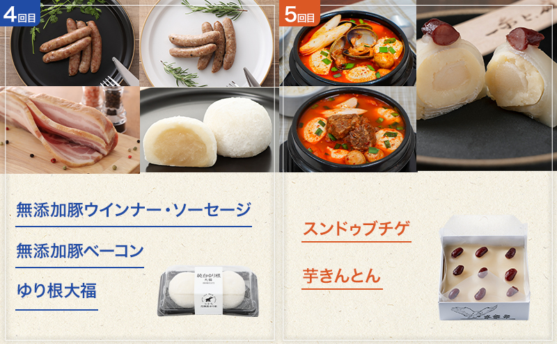 十勝幕別の定期便 おかず・スイーツ・おつまみ 全5回 【 惣菜 お菓子 お酒 ハンバーグ タン 餃子 ウインナー ソーセージ ベーコン アイス 北海道 十勝 幕別 】