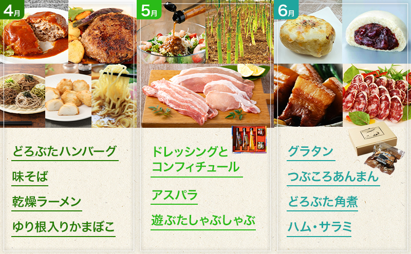 十勝幕別の定期便 1年間選りすぐり 全12回 【 チーズ 蜂蜜 ハンバーグ 麺 ウインナー ベーコン 餃子 グラタン 麺 和菓子 スイーツ カレー 牛 豚 野菜 北海道 十勝 幕別 】