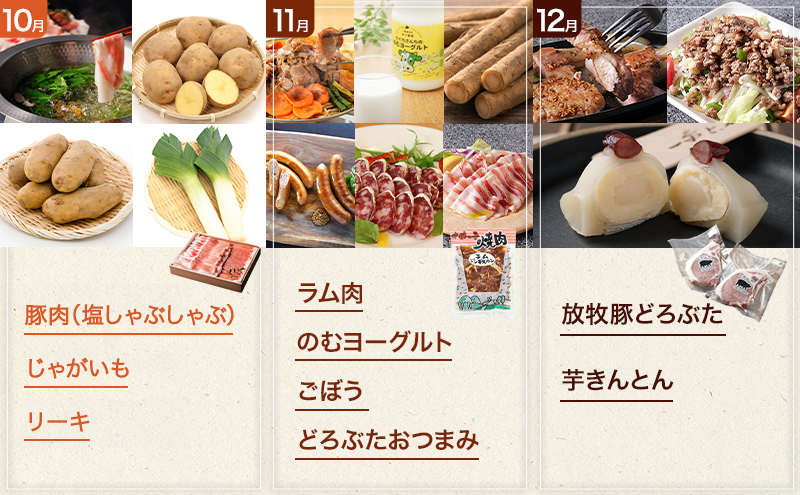 十勝幕別の定期便 1年間選りすぐり 全12回 【 チーズ 蜂蜜 ハンバーグ 麺 ウインナー ベーコン 餃子 グラタン 麺 和菓子 スイーツ カレー 牛 豚 野菜 北海道 十勝 幕別 】