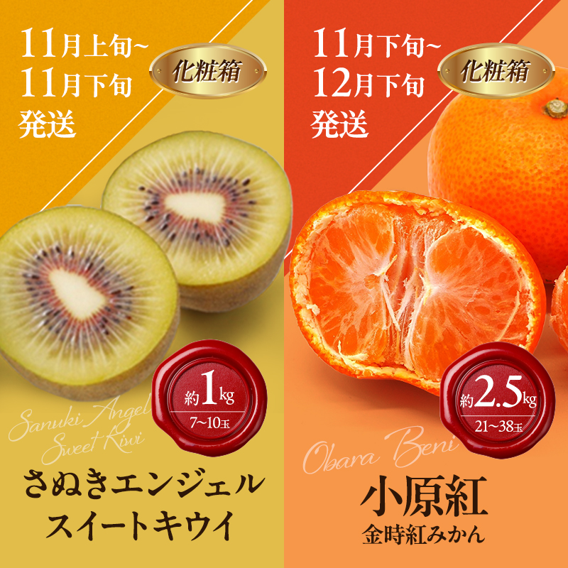 讃岐のフルーツ8回定期便【B】【香緑キウイ】【デコポン】【さぬきひめ苺】【なつたより(びわ)】【さぬきの桃】【さぬきゴールドキウイ】【さぬきエンジェルスイート】【金時紅みかん】