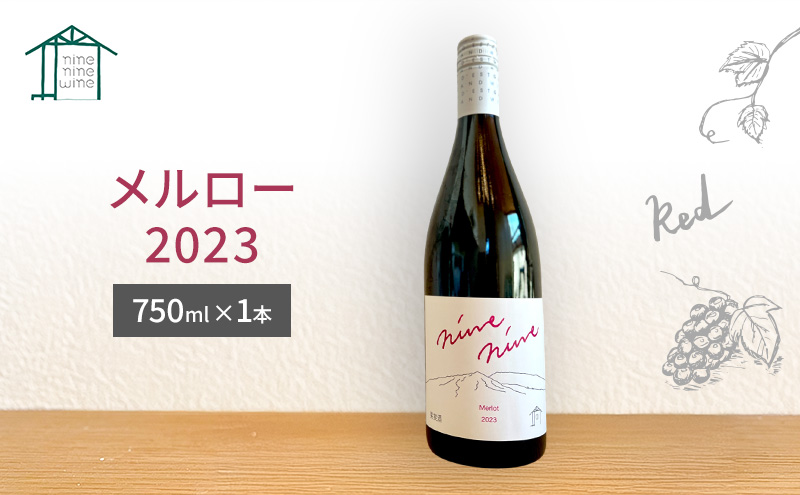 y쌧szMerlot^[ 2023@@MB@sC@ԃC