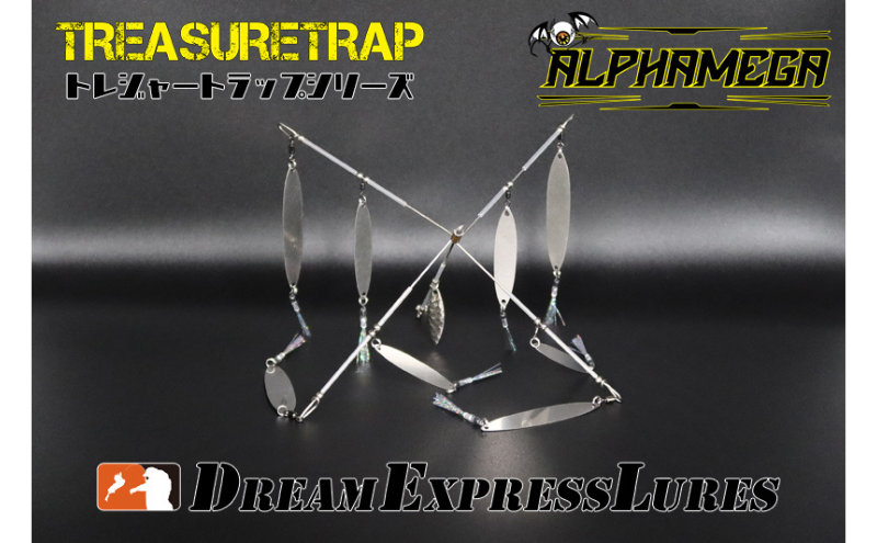 トレジャートラップ「アルファメガ」アラバマリグ シルバーブレイド