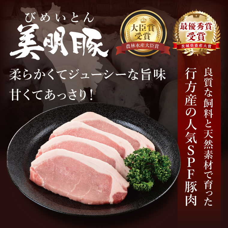 自慢の1品！木村屋の美明豚餃子 80個入り｜肉 お肉 豚肉 美明豚 ブランド豚 国産 餃子 ギョウザ 肉の木村屋 茨城県 行方市(J-21)