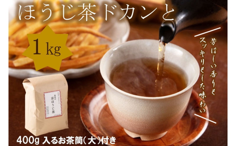 京都産 ほうじ茶 1kg お茶 お茶の木谷製茶場 京都 宇治田原