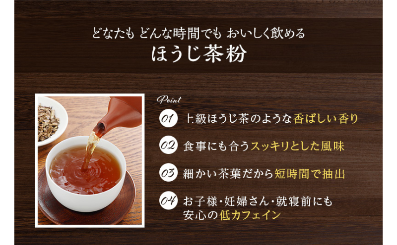 ほうじ茶粉のティーバッグ 200個分 (40個入×5袋) ほうじ茶 お茶 ティーパック ティーバッグ お茶の木谷製茶場 京都 宇治田原