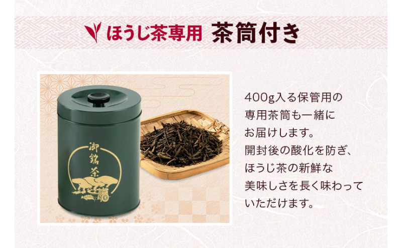 京都産 ほうじ茶1kgと専用の大型茶筒付 ほうじ茶 お茶 茶筒 お茶缶 お茶の木谷製茶場  京都 宇治田原