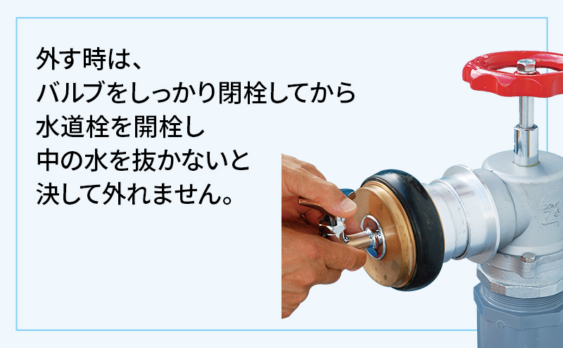 水圧変換アダプタ Q 援隊75番 アダプタ バルブ 蛇口 水圧変換 私設消火栓から水を確保する専用バルブ 災害 75mm 75ミリ 日進市 愛知県