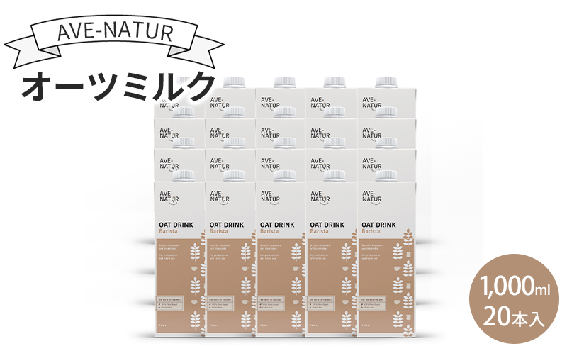 ysnczI[c~N AVE-NATURI[c~N 1,000ml 20{ I[c sgp R̊Â ݂₷ Oet[ Ng[Xt[ H@  N  nc s