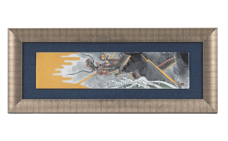 九谷焼 陶額・龍神