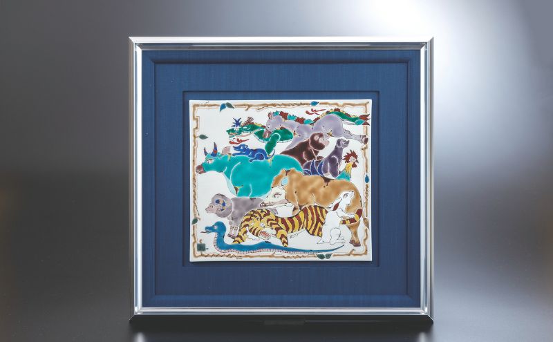 九谷焼 陶額・縁起十二支