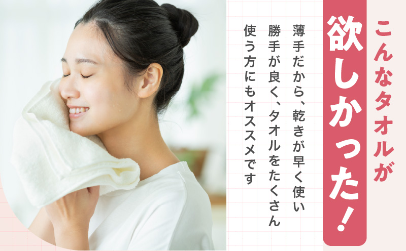 大阪府泉佐野市のふるさと納税 薄手白フェイスタオル 3枚セット 国内製造 泉州タオル 099H4068