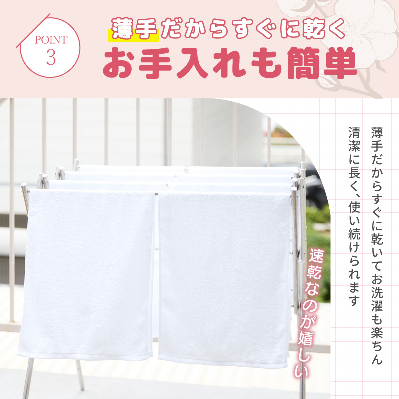 大阪府泉佐野市のふるさと納税 薄手白フェイスタオル 3枚セット 国内製造 泉州タオル 099H4068