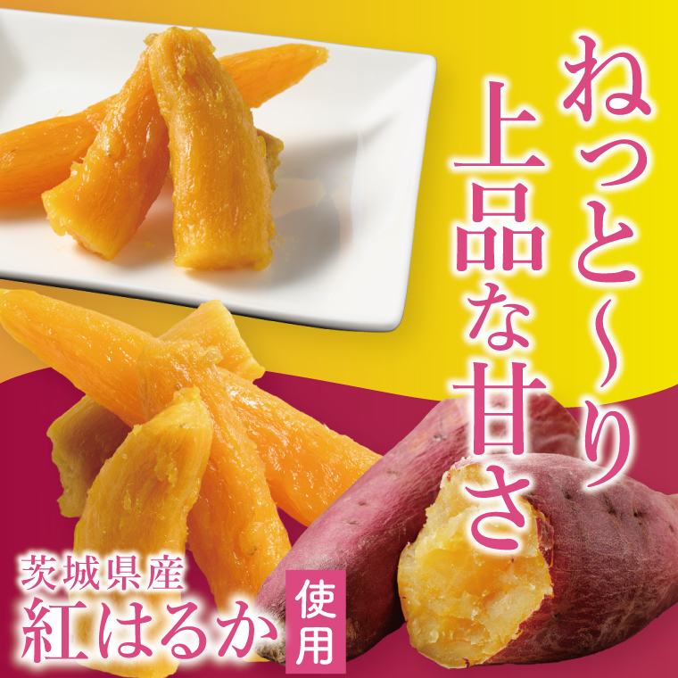 「りん太郎本舗」熟成芋の干し芋 丸干し1kg（500g×2袋）｜干し芋 ほしいも さつまいも 熟成 べにはるか 紅はるか お菓子　おやつ　スイーツ 茨城県 取手市（BV005）