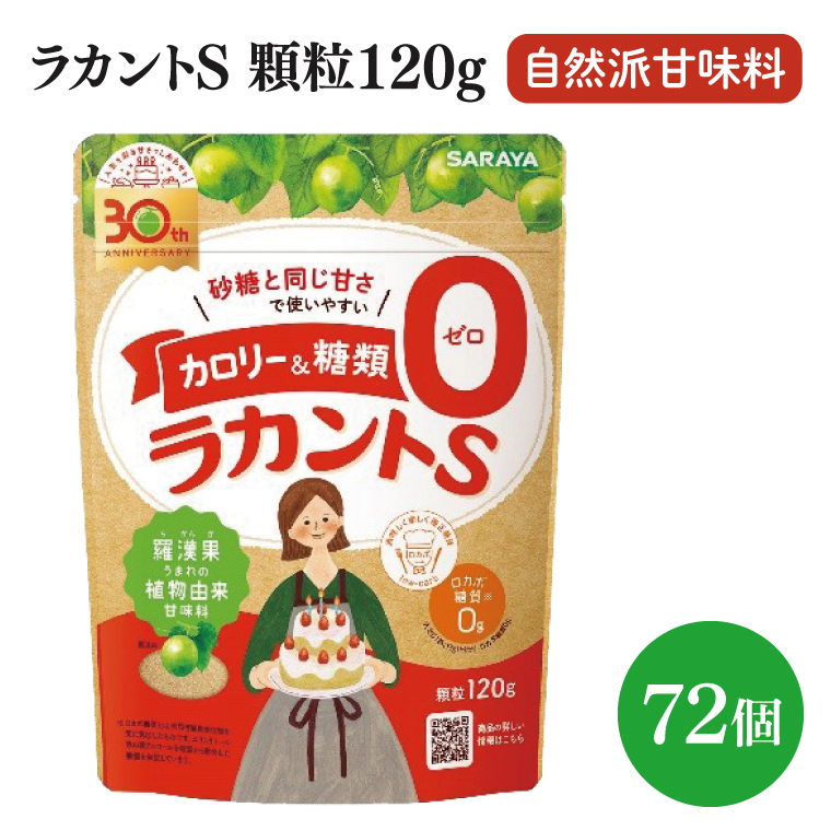 y錧kszJgS120g 72yT SARAYA Jg JgS Zbg J[[ [ 錧 ksz(CL069)