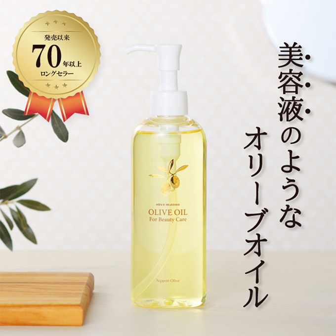 新品未開封 オリーブマノン 化粧用オリーブオイル 2本セット 200mL オリーブオイル オリーブマノン化粧用オリーブオイル 200ml