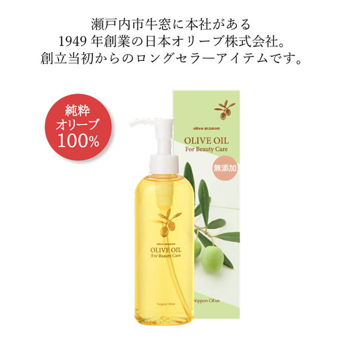 新品未開封　オリーブマノン 化粧用オリーブオイル ２本セット　200mL オリーブオイル オリーブマノン化粧用オリーブオイル 200ml
