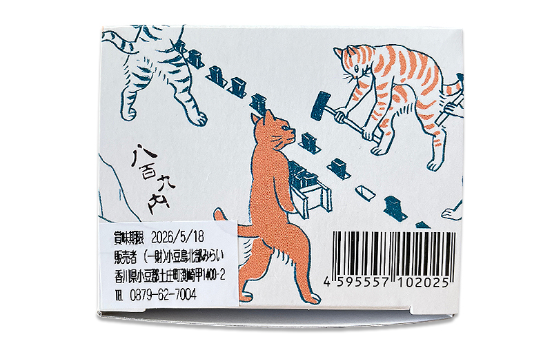 小豆島うまれ 石チョコ 6個セット