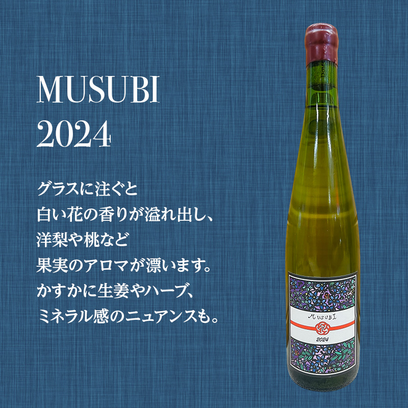 【北海道仁木町 ふるさと納税限定ワインセット】旭台エリア 5生産者 ワイン 6本 セット　飲み比べ 6種 お酒 酒 果実酒 晩酌 葡萄 ぶどう ブドウ 料理 食事 お祝い 北海道 仁木町